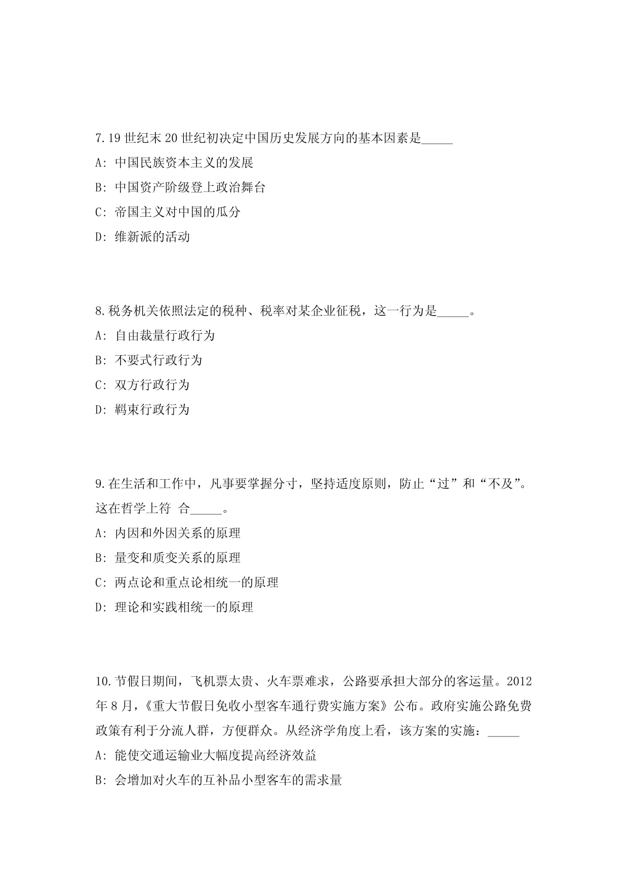 全球反税基侵蚀规则与跨国公司的区位选择(图1)